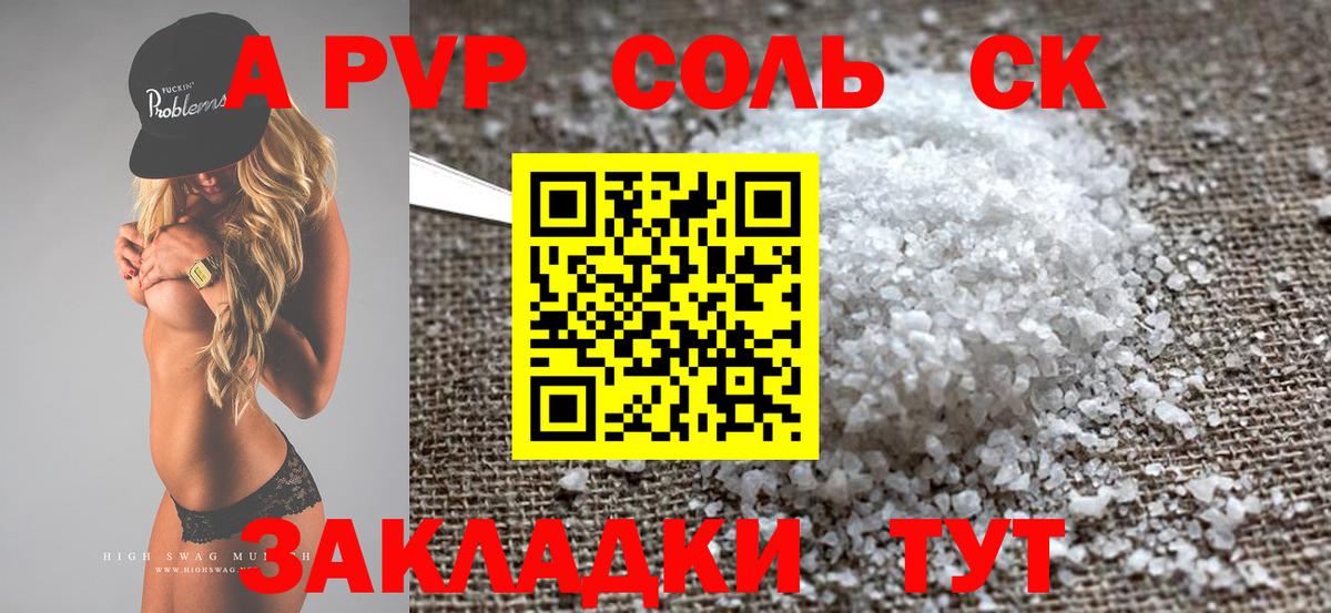 Копейск  A-PVP СК  А ПВП  Alfa_PVP мука  Вход с VPN  наркошоп  Alpha PVP Crystall 