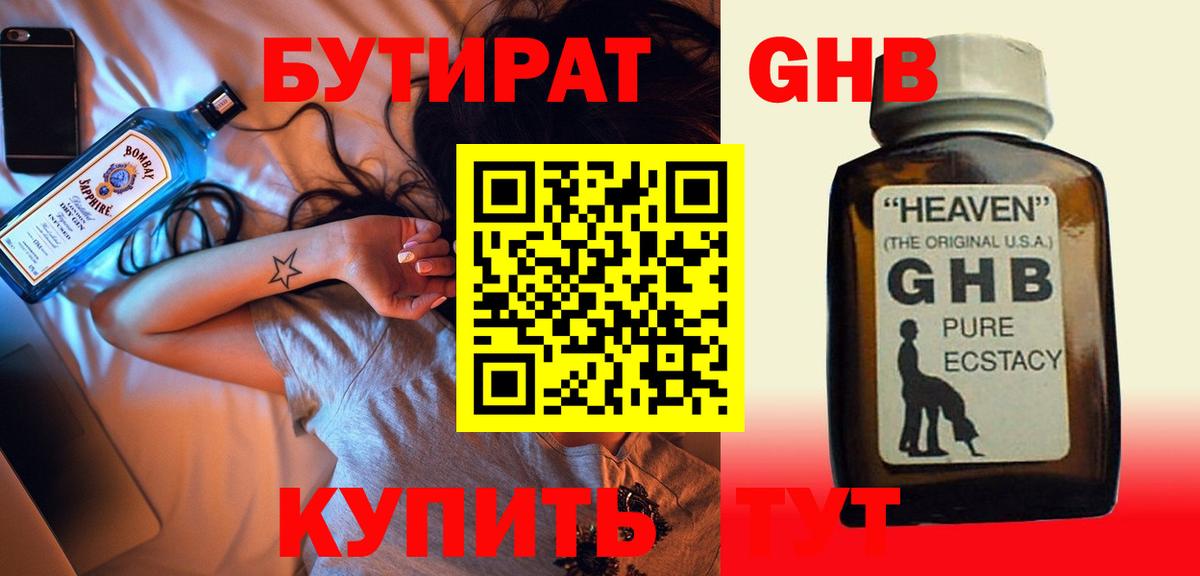 БУТИРАТ буратино  Бутират  Копейск  Вход с VPN 
