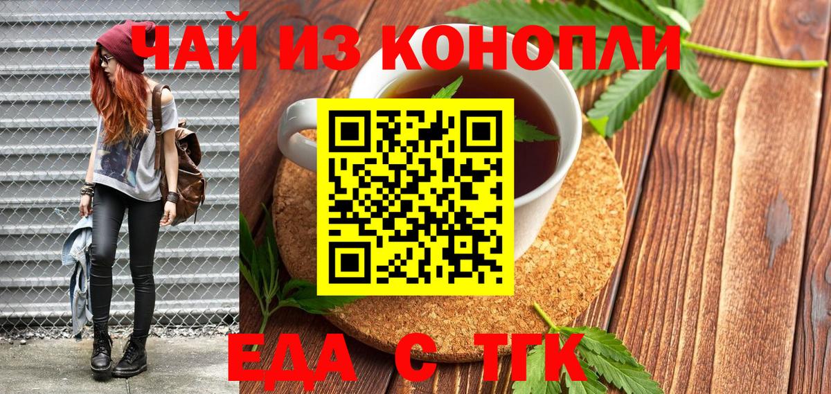 Cannafood марихуана Копейск