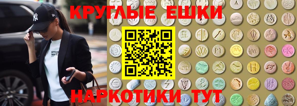 Копейск  ЭКСТАЗИ 280 MDMA  Вход с VPN  Ecstasy  Ecstasy Дубай 
