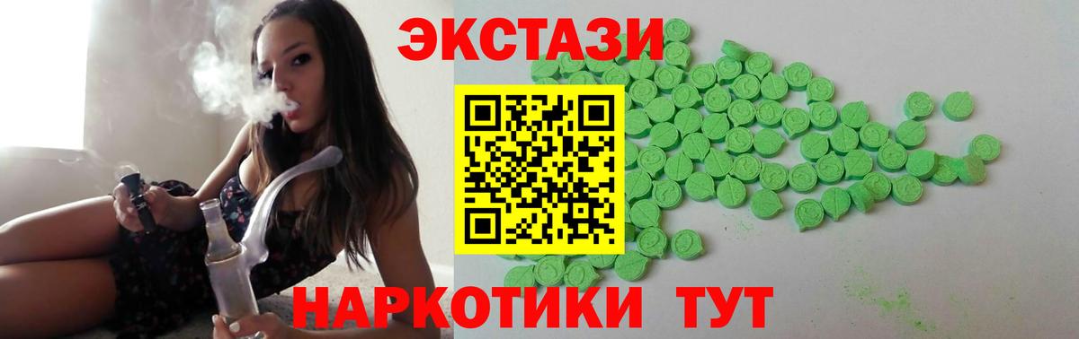 Ecstasy mix Копейск