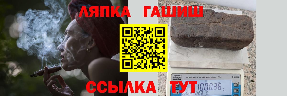 ГАШИШ  Вход с VPN  Копейск  цена   Гашиш 40% ТГК 