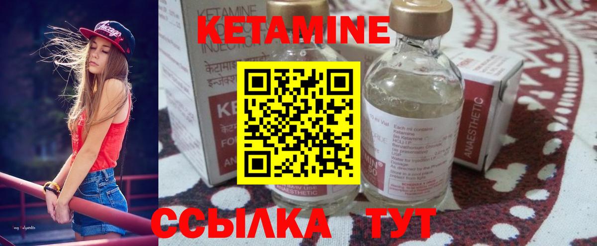 Копейск  Кетамин VHQ  Кетамин VHQ  Вход с VPN 