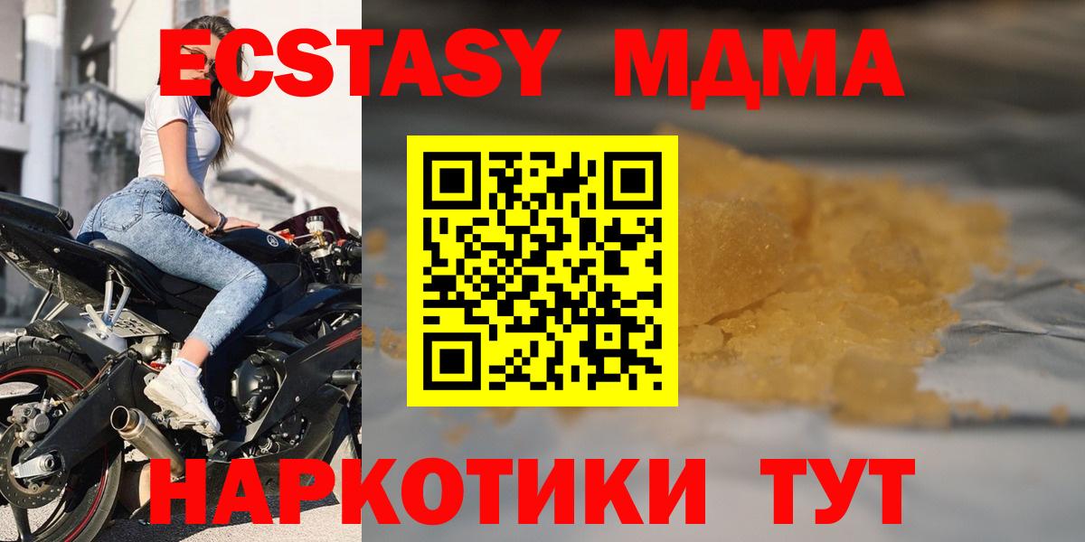 МДМА VHQ  Вход с VPN  Копейск  МДМА кристаллы 