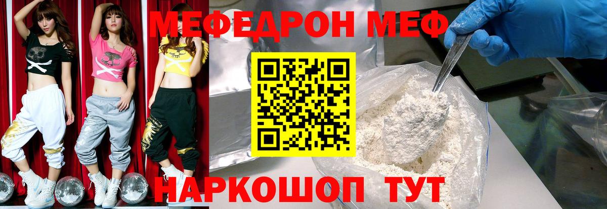 Мефедрон VHQ  omg онион  Копейск  Вход с VPN  Меф 