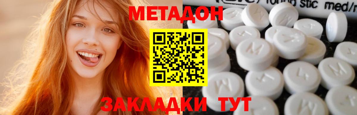 Копейск  Метадон methadone  Вход с VPN  Метадон methadone 