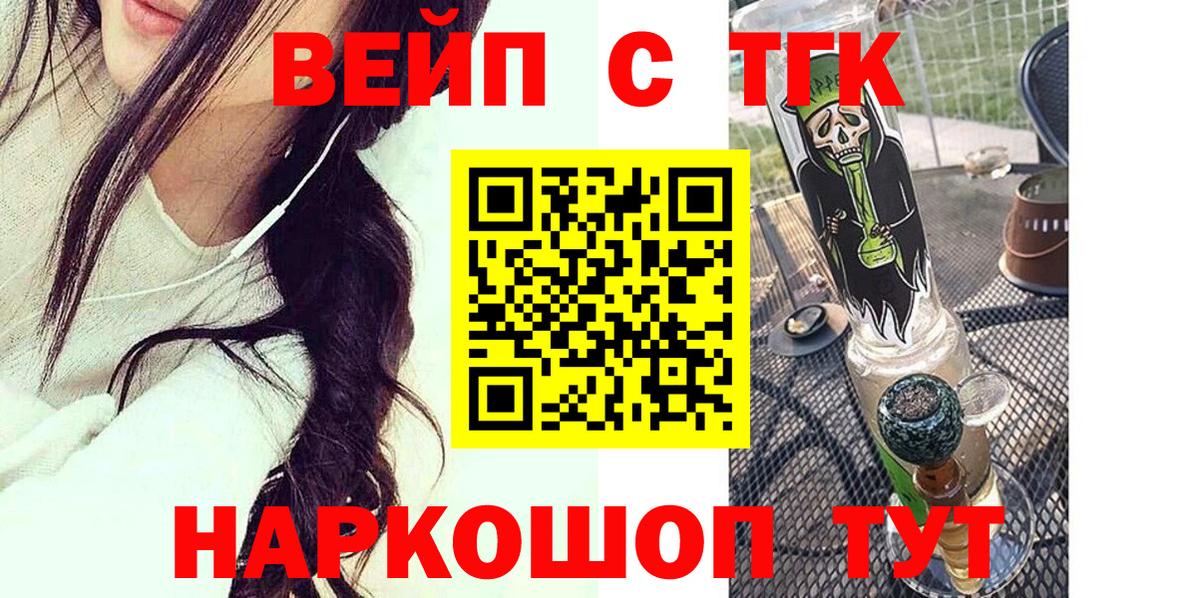 Дистиллят ТГК жижа  ТГК жижа  Копейск  Вход с VPN 