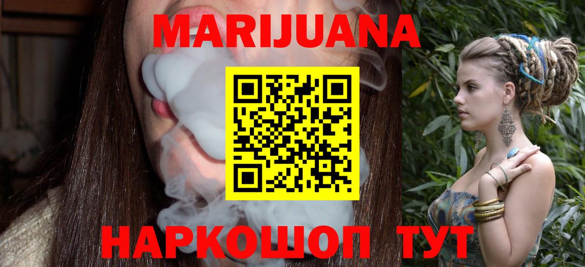 Марихуана White Widow Копейск