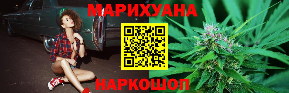 Шишки марихуана марихуана  Вход с VPN  Бошки марихуана конопля  Бошки Шишки Ganja  Копейск  Бошки Шишки марихуана 